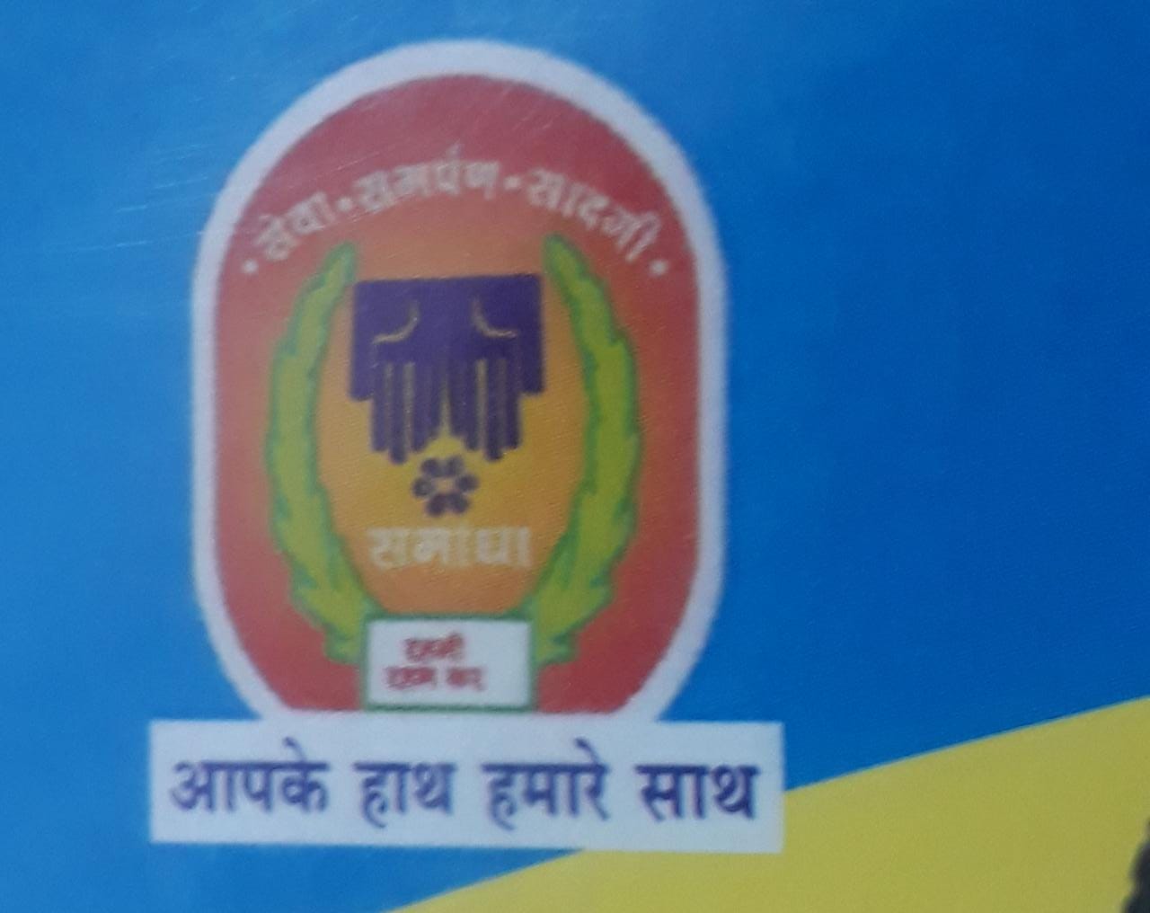 Samadha Ashram Public Charitable Trust-Nagpur